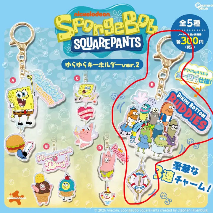 [BUNJANG] SpongeBob Wobbly Gacha Keyring / 스폰지밥 키링 가챠 흔들흔들 키홀더