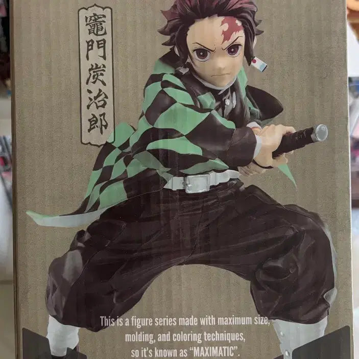 [BUNJANG] Tanjiro MAXIMATIC Figure / 급처) 탄지로 MAXIMATIC 피규어