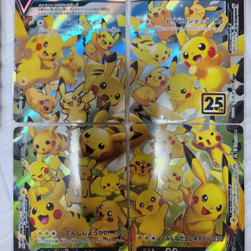 [BUNJANG] 25th Anniversary Pikachu V-UNION &amp; Morpeko Japanese Exclusive Trading Card Set / 일판 25주년 피카츄 V-UNION 및 피카츄 모르페코