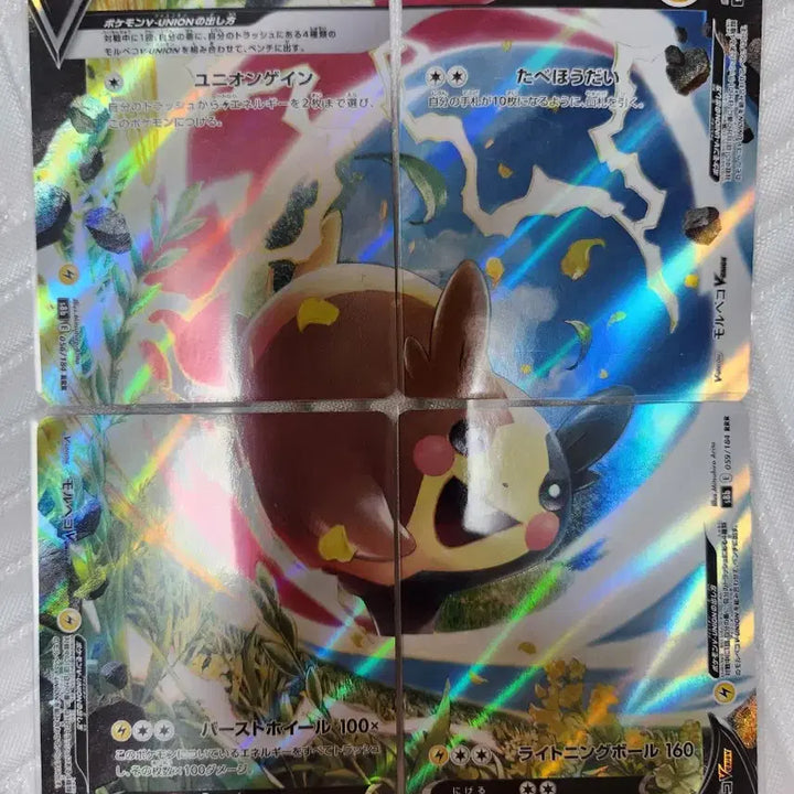 [BUNJANG] 25th Anniversary Pikachu V-UNION &amp; Morpeko Japanese Exclusive Trading Card Set / 일판 25주년 피카츄 V-UNION 및 피카츄 모르페코