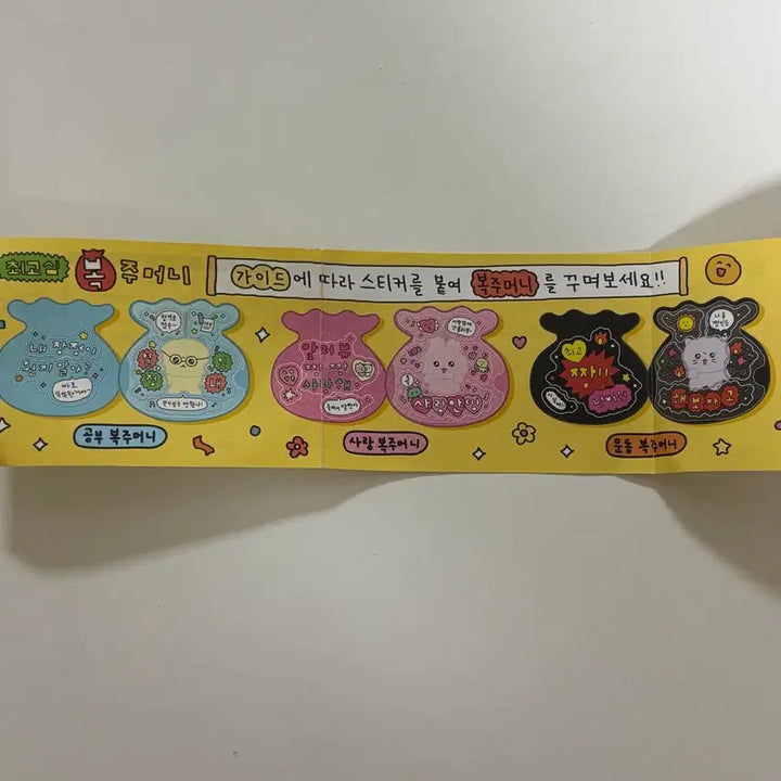 [BUNJANG] Bokjumeoni Lucky Pouch Keychain - Study Lucky Pouch / (최고심) 복주머니 키링 - 공부 복주머니