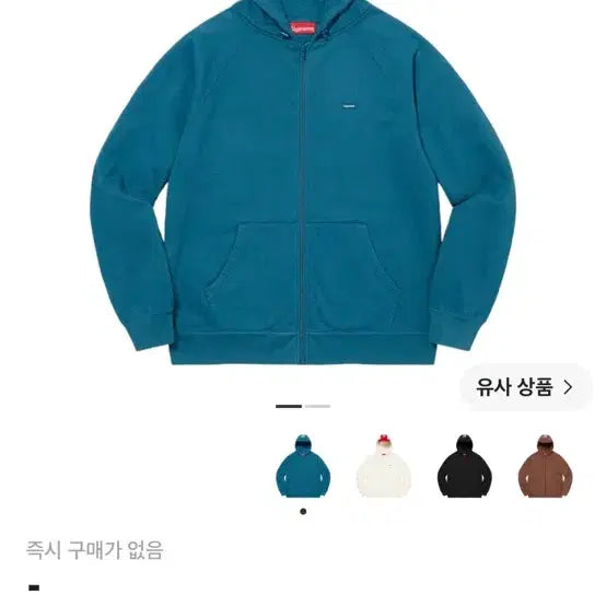 [SOLD OUT] 슈프림 브림 집업 후드 스웨트셔츠 마린 블루 22FW