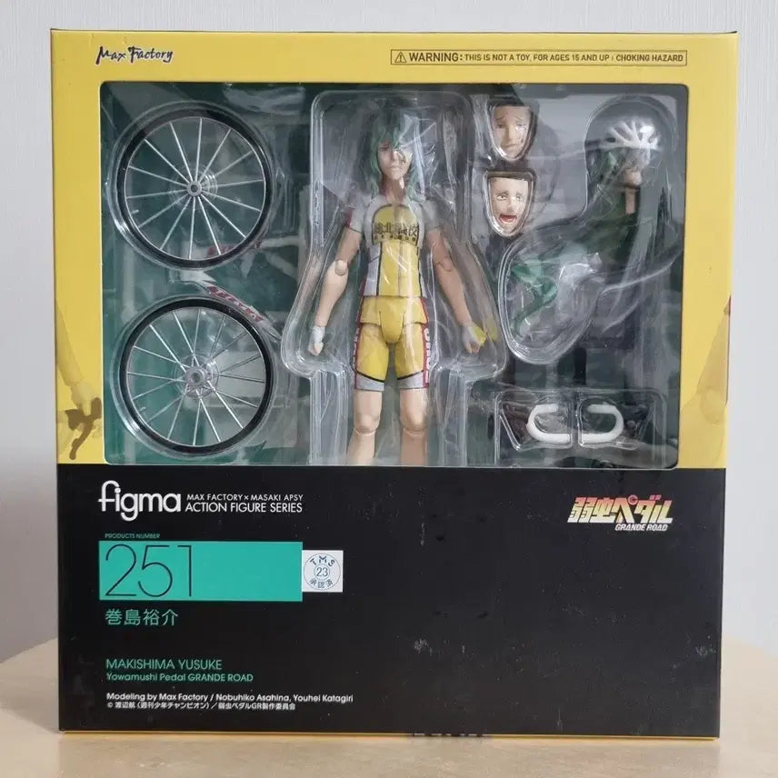 [BUNJANG] Yowamushi Pedal Makishima Yusuke Figma Figure / 겁쟁이 페달 마키시마 유스케 피그마 피규어