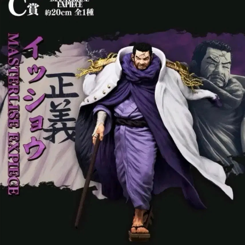 [BUNJANG] Ichiban Kuji C Prize Fujitora Figure (Sealed) / 미개봉) 제일복권 C상 원피스 후지토라 피규어