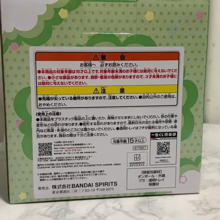 [BUNJANG] Blue Lock Ichiban Kuji Prize A Figure (Sealed) / (미개봉)블루록 이치방쿠지 피규어 A상
