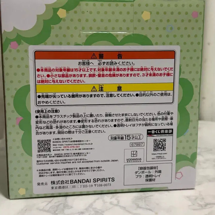 [BUNJANG] Blue Lock Ichiban Kuji Prize A Figure (Sealed) / (미개봉)블루록 이치방쿠지 피규어 A상