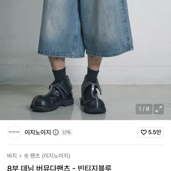 [BUNJANG] Easy Noah 8-part Denim Bermuda Pants - Vintage Blue Size 1 / 이지노이지 8부 데님 버뮤다팬츠 - 빈티지블루 1사이즈