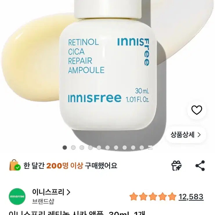 [BUNJANG] Innisfree Retinol Cica Repair Ampoule 30ml / 이니스프리 레티놀 시카 리페어 앰플 30ml