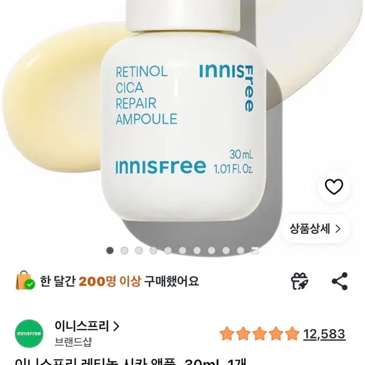 [BUNJANG] Innisfree Retinol Cica Repair Ampoule 30ml / 이니스프리 레티놀 시카 리페어 앰플 30ml
