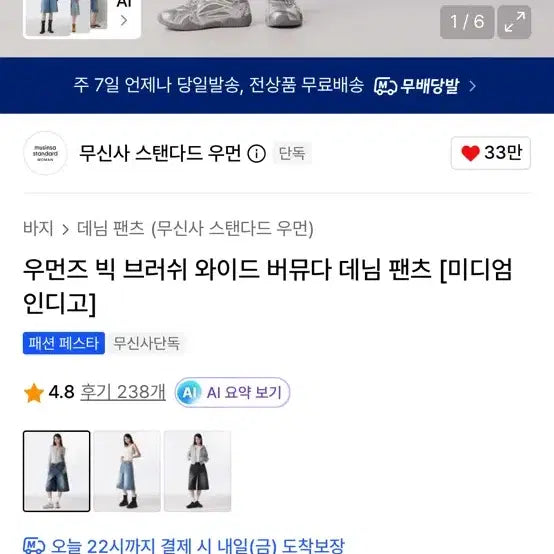 [BUNJANG] Musinsa Standard Women&