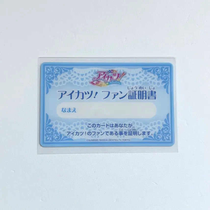 [BUNJANG] Aikatsu! Sumire Fan Certificate / 아이카츠 스미레 팬증 팬인증서 아이엠스타 리라