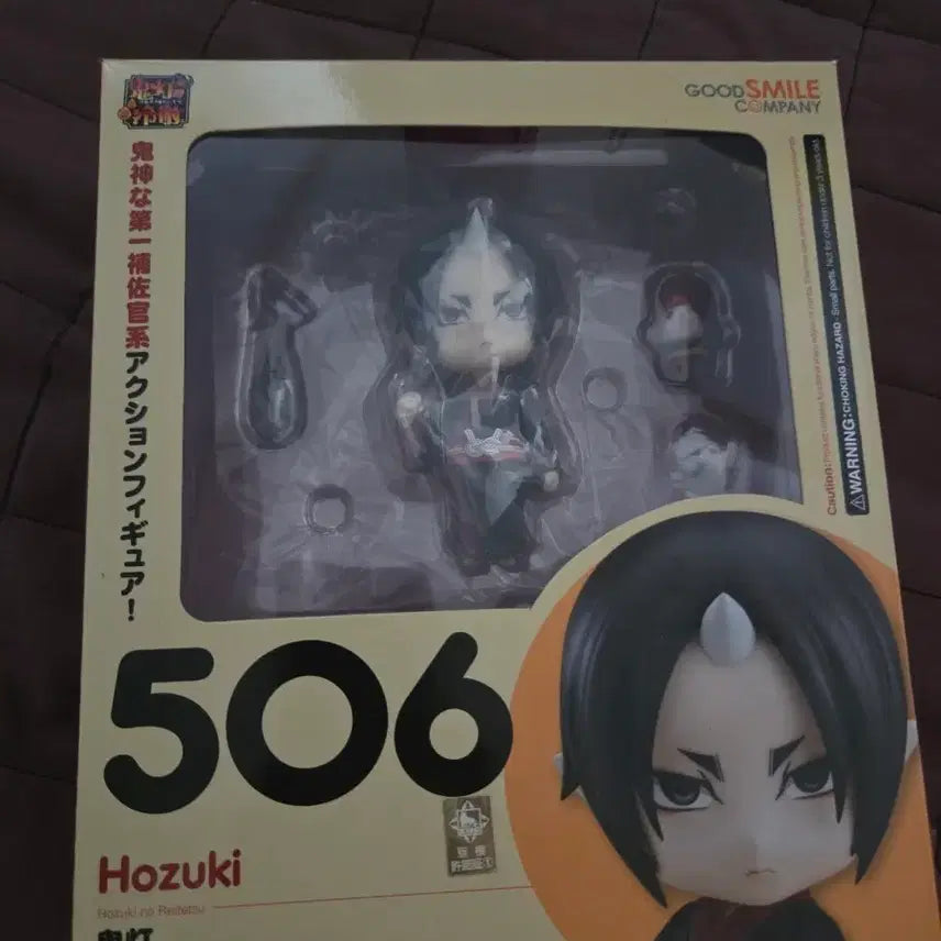 [BUNJANG] Good Smile Company Hozuki&