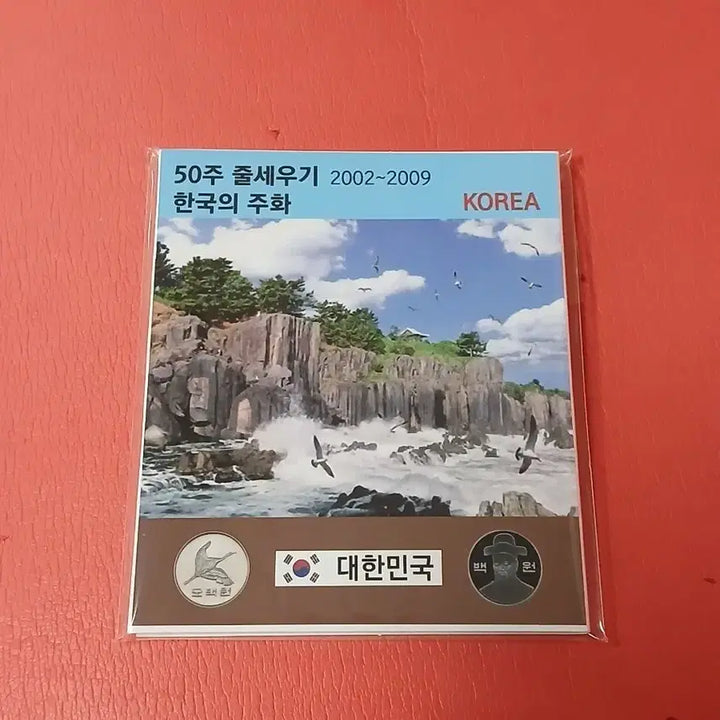 [BUNJANG] Collection of 50 Won Coins (2002-2009) - Mint Condition / 50주줄세우기(2002~2009)연도별50원동전모음민트세트