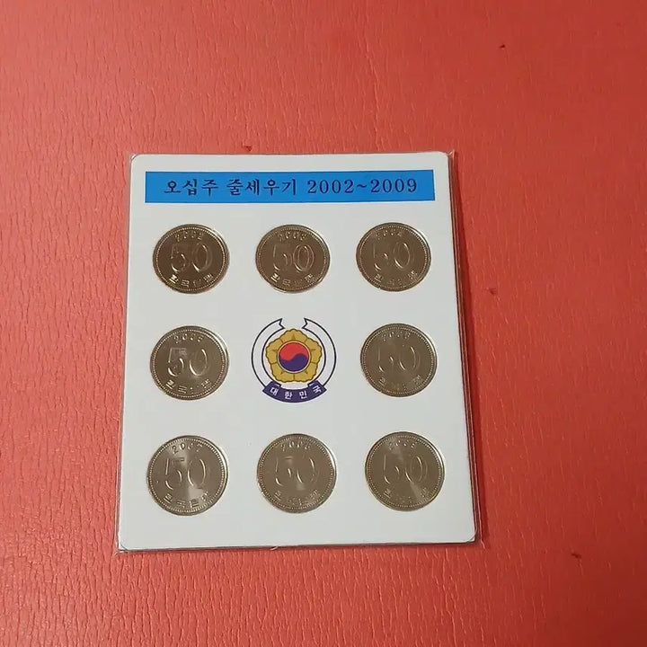 [BUNJANG] Collection of 50 Won Coins (2002-2009) - Mint Condition / 50주줄세우기(2002~2009)연도별50원동전모음민트세트