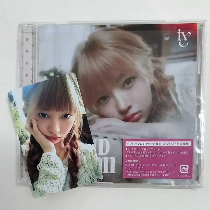 [BUNJANG] IVE Rei Lucid Dream Solo Jacket Album (Unsealed) / 아이브 레이 일본반 Lucid Dream 솔로 자켓 개봉앨범 루시드드림