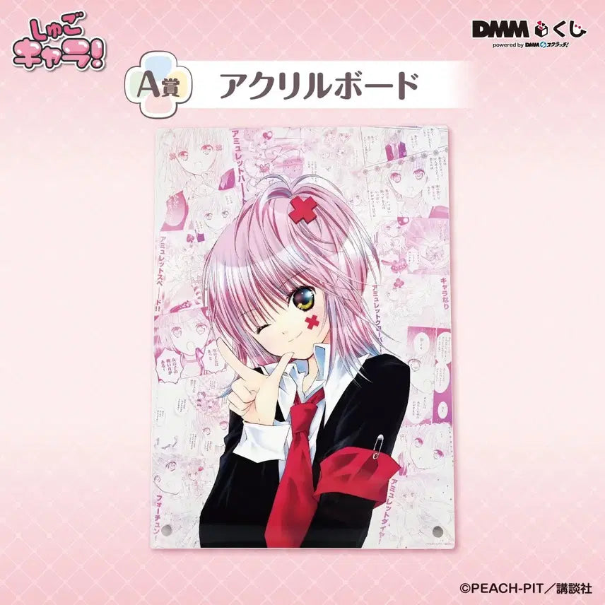 [BUNJANG] Shugo Chara! Acrylic Board A Prize / 캐릭캐릭체인지 아크릴 보드 A상