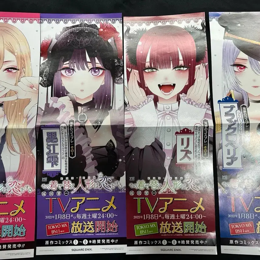 [BUNJANG] That Bisque Doll Loves Bookstore Promotional Mini Poster Set / 그 비스크 돌은 사랑을 한다 서점판촉용 미니포스터