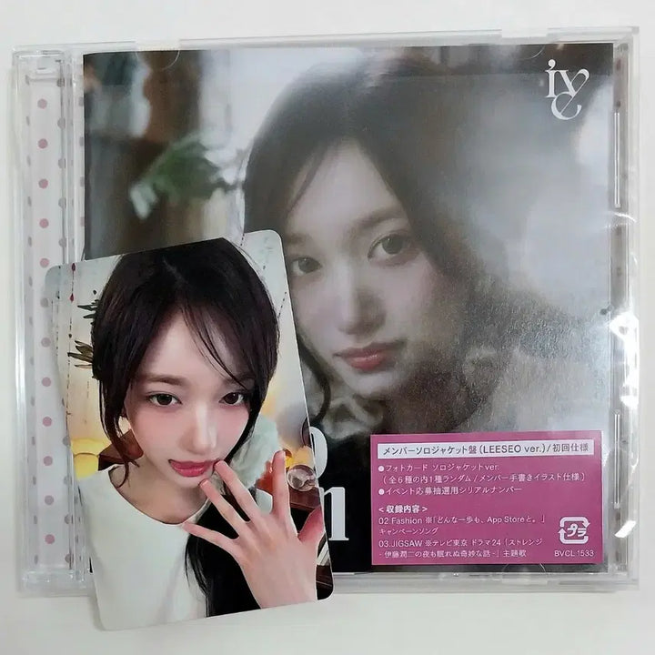 [BUNJANG] IVE Seo Solokyo (Lucid Dream) Unsealed Album / 아이브 이서 일본반 Lucid Dream 솔로 자켓 개봉앨범 루시드드림