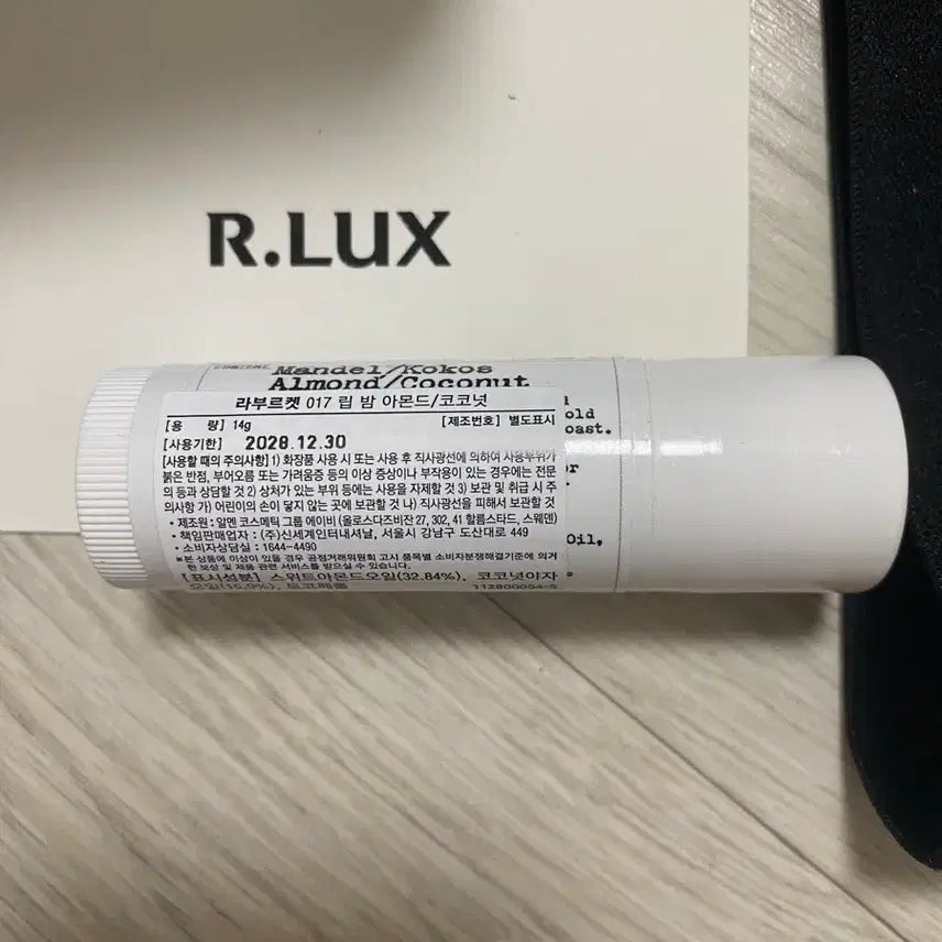 [BUNJANG] La Bruket Almond Coconut Lip Balm / 새상품/라부르켓 립밤 아몬드코코넛