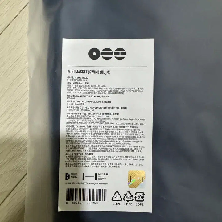 [BUNJANG] BTS Swim Jacket M Size / Bts swim 자켓 m 사이즈