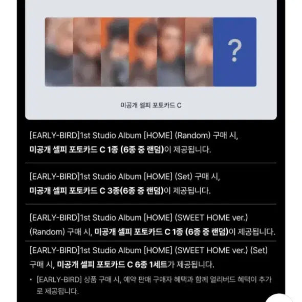 [BUNJANG] BOYNEXTDOOR 1st Album HOME SWEET HOME ver. Split Set / 보이넥스트도어 1st 앨범 HOME SWEET HOME ver.