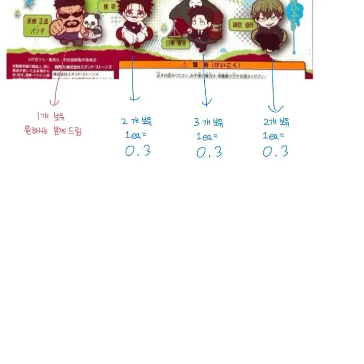 [BUNJANG] Jujutsu Kaisen Acrylic Standee Assortment / (+) 주술회전 아크릴 스탠드 / 가챠 / 쥬쥬페스 / 쥬쥬탐방 등