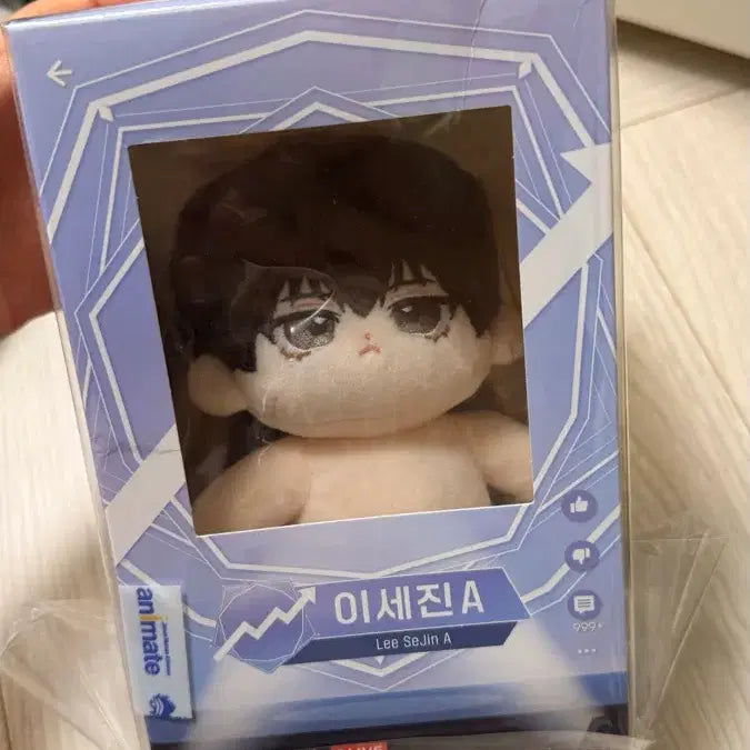 [SOLD OUT] 데못죽 배세진 이세진A 인형