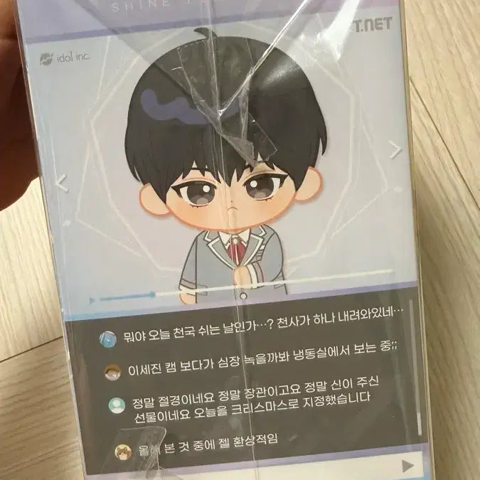 [SOLD OUT] 데못죽 배세진 이세진A 인형