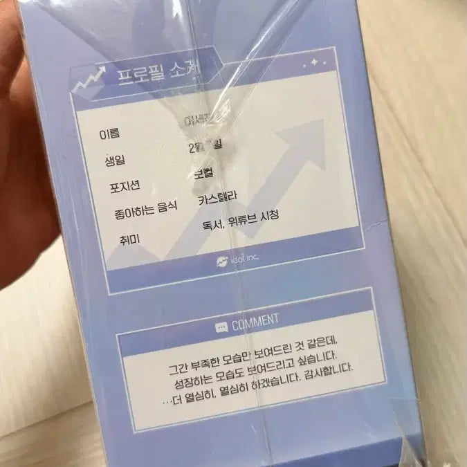 [SOLD OUT] 데못죽 배세진 이세진A 인형