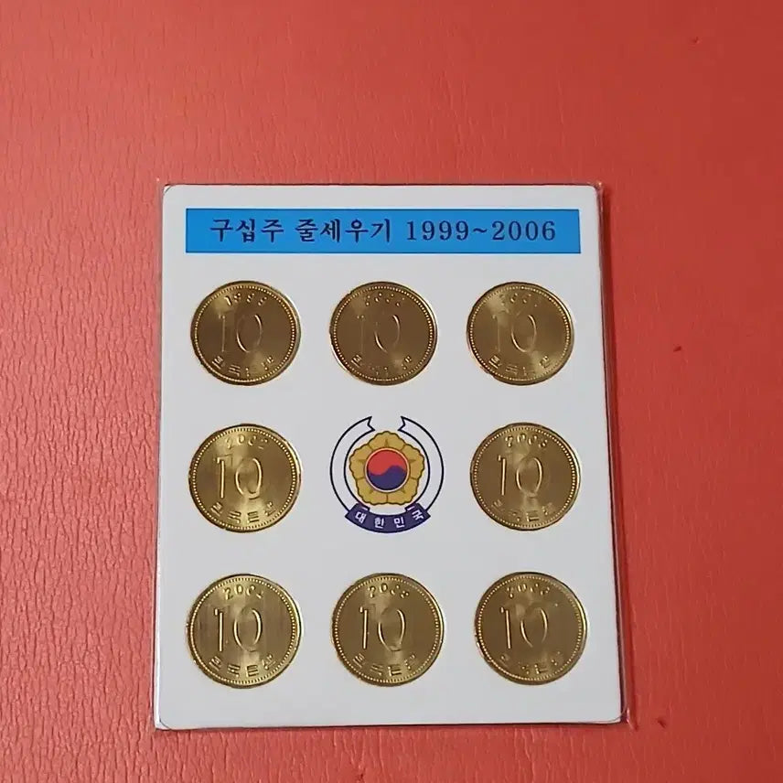 [BUNJANG] Korean 10th Anniversary Coin Collection Set (1999-2006) / 구10주줄세우기(99~2006)구십주줄세우기
