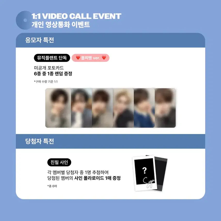 [BUNJANG] KICKFLIP Donghwa Photocard Set (POB) / 동화))킥플립 미공포 동화 세트 판매합니다!