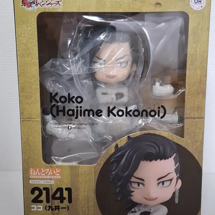 [BUNJANG] Tokyo Revengers Kokonoi Hajime Nendoroid / 도리벤 코코노이 하지메 넨도로이드