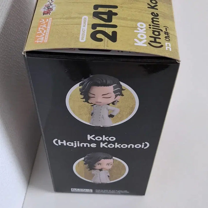 [BUNJANG] Tokyo Revengers Kokonoi Hajime Nendoroid / 도리벤 코코노이 하지메 넨도로이드