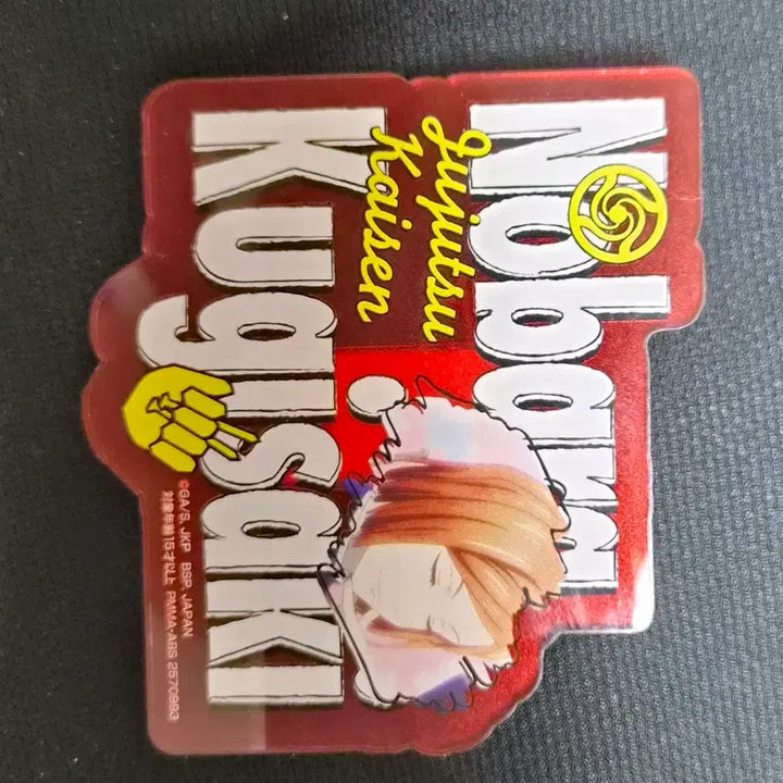 [BUNJANG] Jujutsu Kaisen Hypnosis Mic Munna Munaguel Keychain Plush / 주술회전 히프마이 무나 무나글 키링 누이