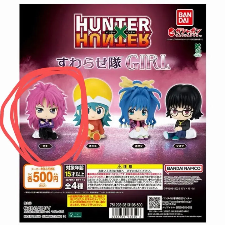[BUNJANG] Hunter x Hunter Swarasetai Girl Machi Figure / 헌터x헌터 스와라세타이 걸 마치