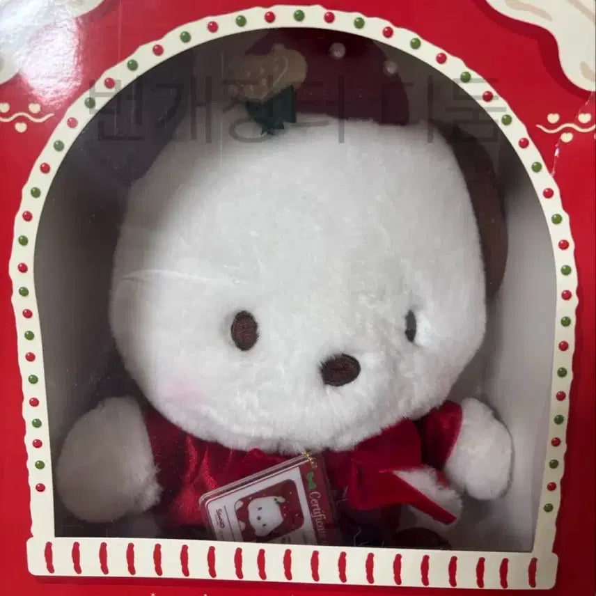 [BUNJANG] Sanrio Sweet Holiday Pochacco Medium Plush Doll (Sealed, Box Included) / [미개봉] 산리오 스위트 홀리데이 포챠코 중형인형 박스포함