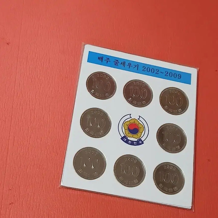 [BUNJANG] Korean Circulation 100 Won Coin Set (2002-2009) - Mint Condition / 백주줄세우기(2002~2009) 100주줄세우기민트세트