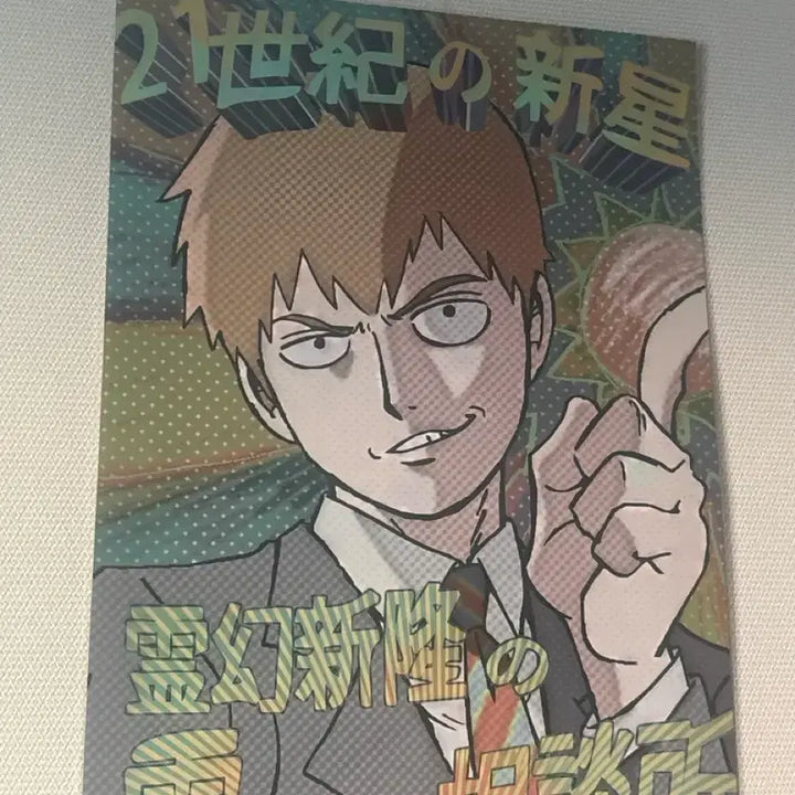 [BUNJANG] Mob Psycho 100 Reigen Arataka Collaboration Cafe Merchandise Set / 모브사이코100 콜라보카페 레이겐 포스터