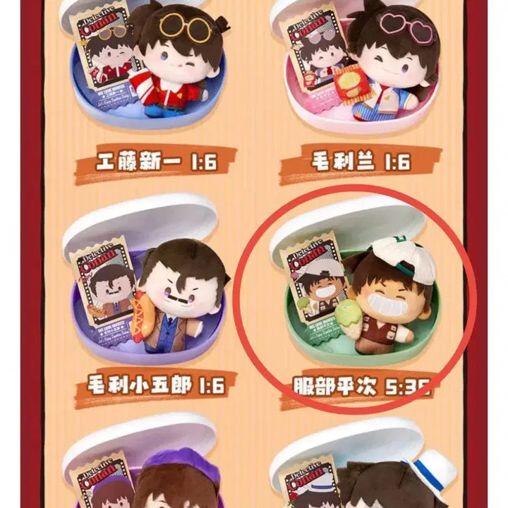 [BUNJANG] Detective Conan Heiji Hattori Yamibox Goods Set Cards / 일괄) 명탐정 코난 하인성 핫토리헤이지 야미박스 굿즈 세트 코난 카드