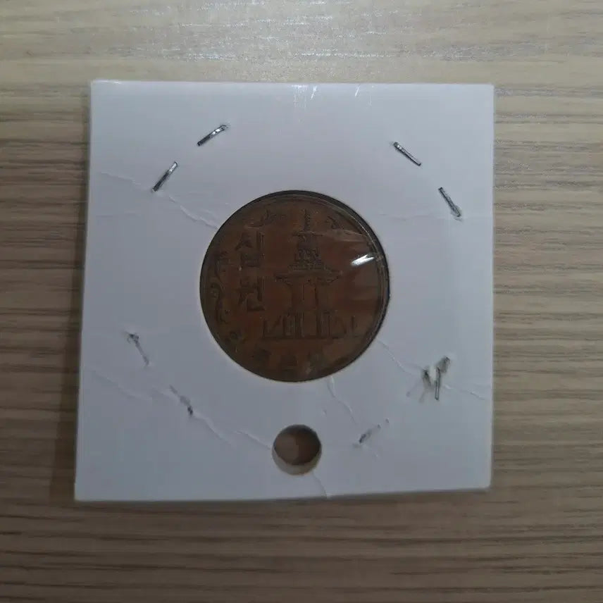 [BUNJANG] 1966 10 Won Coin with Rotation Error / 1966년 10원 완전적동