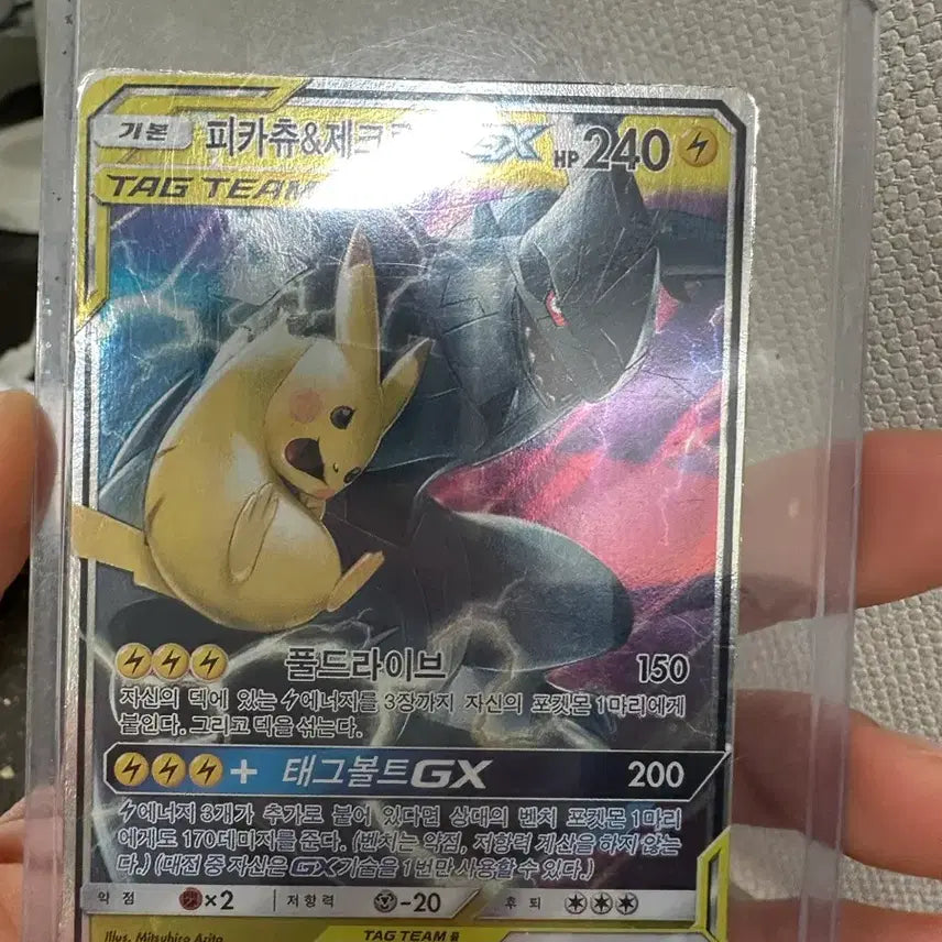 [BUNJANG] Pokemon Card Pikachu &amp; Zekrom GX TAG TEAM 041/173 RR / 포켓몬카드 피카츄&amp;제크 GX TAG TEAM 041/173 RR