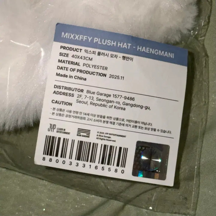 [BUNJANG] NMIXX MIXXFFY Plush Hat Haengmani / 엔믹스 믹스피 플러시 행만이 모자 판매