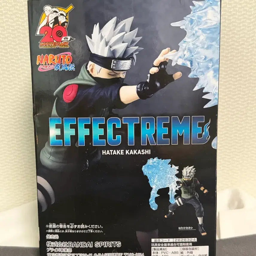 [BUNJANG] Banpresto Naruto Shippuden Effectreme Hatake Kakashi Figure / [일본내수용] 반프레스토 나루토 질풍전 EFFECTREME 하타케 카카시