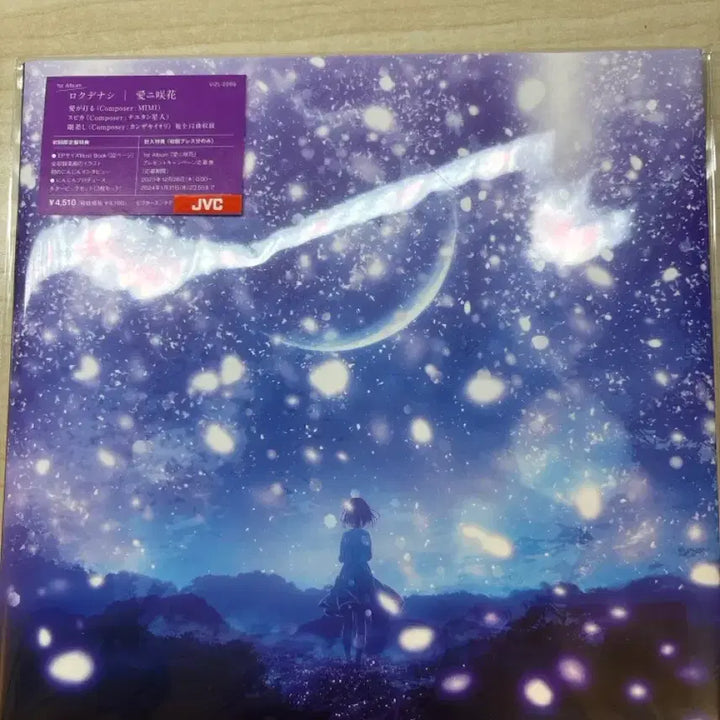 [BUNJANG] Rokudenashi 1st Album Limited Edition / 로쿠데나시 1집 초회한정반