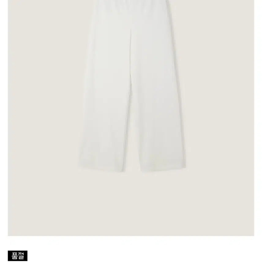 [SOLD OUT] 새상품급) 오브제스트 airy band wide pant (ivory)