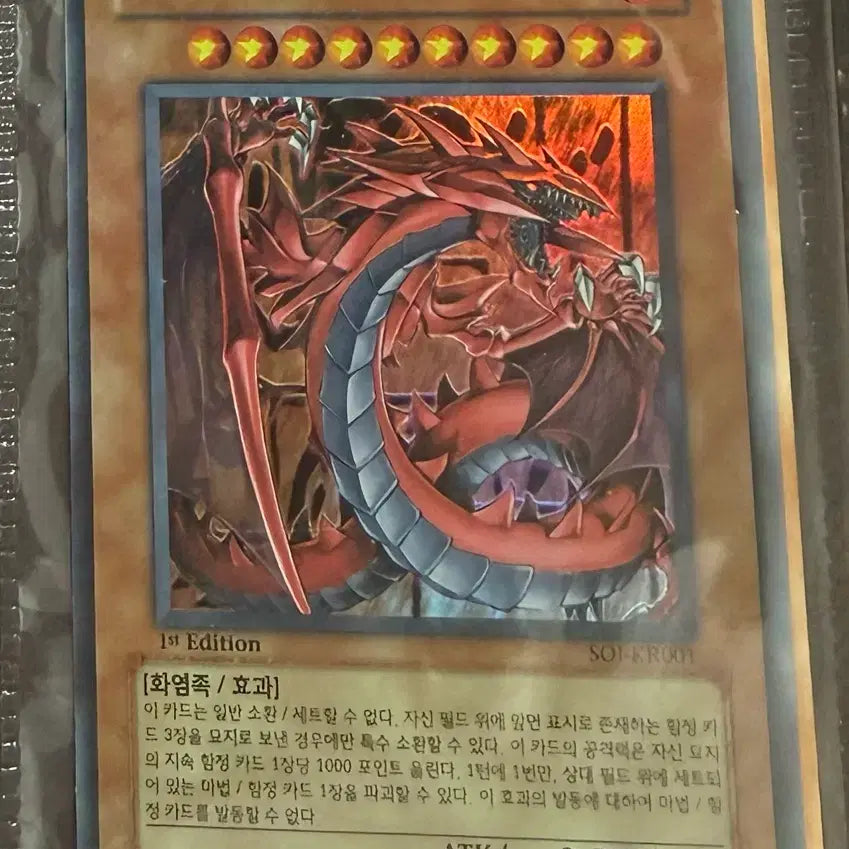 [BUNJANG] Shin Yeom Hwang Emperor Uriah 1st Edition Ultra Rare Card / 신염황제 우리아 1st edition 울트라레어