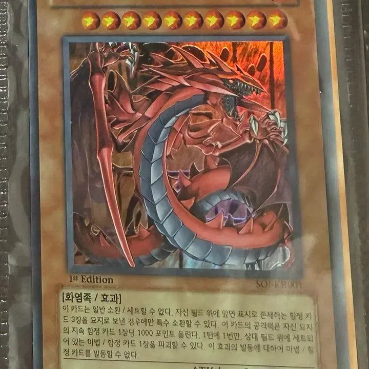 [BUNJANG] Shin Yeom Hwang Emperor Uriah 1st Edition Ultra Rare Card / 신염황제 우리아 1st edition 울트라레어