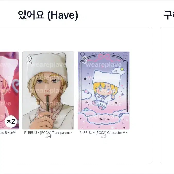 [BUNJANG] PLAVE Album Photocard / 플레이브 앨범 포카 판매/교환합니다! (CU 반택만 이용 가능합니다)