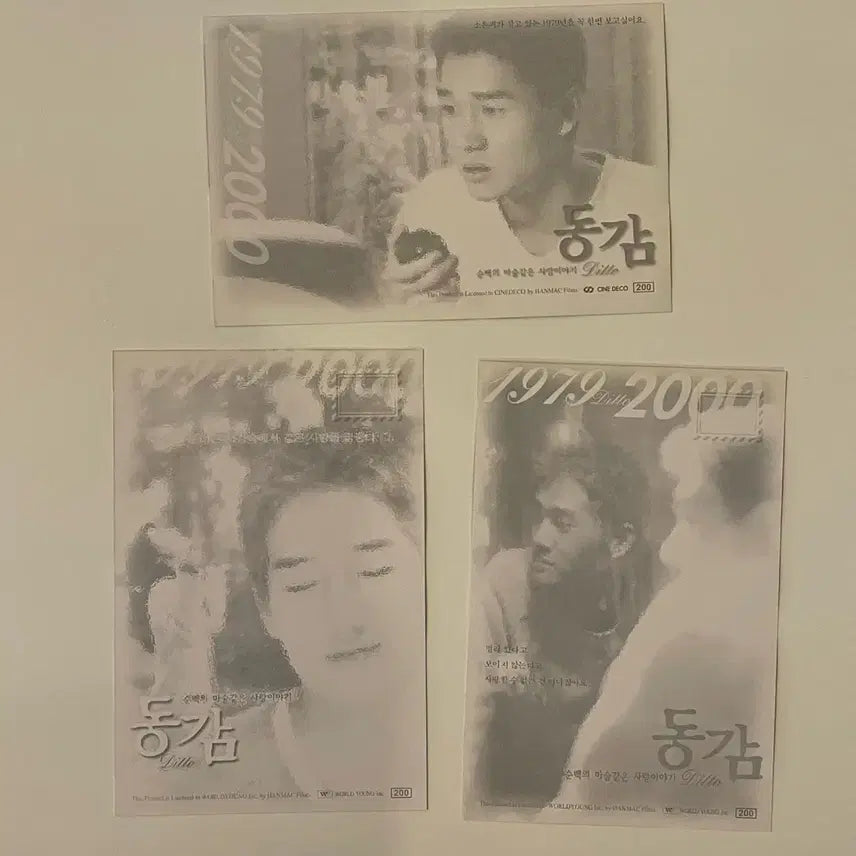 [BUNJANG] Ditto (2000) Movie Postcard Set - Yoo Ji-tae, Kim Ha-neul / 영화 동감(2000) 엽서 유지태 김하늘 영화엽서 영화 굿즈