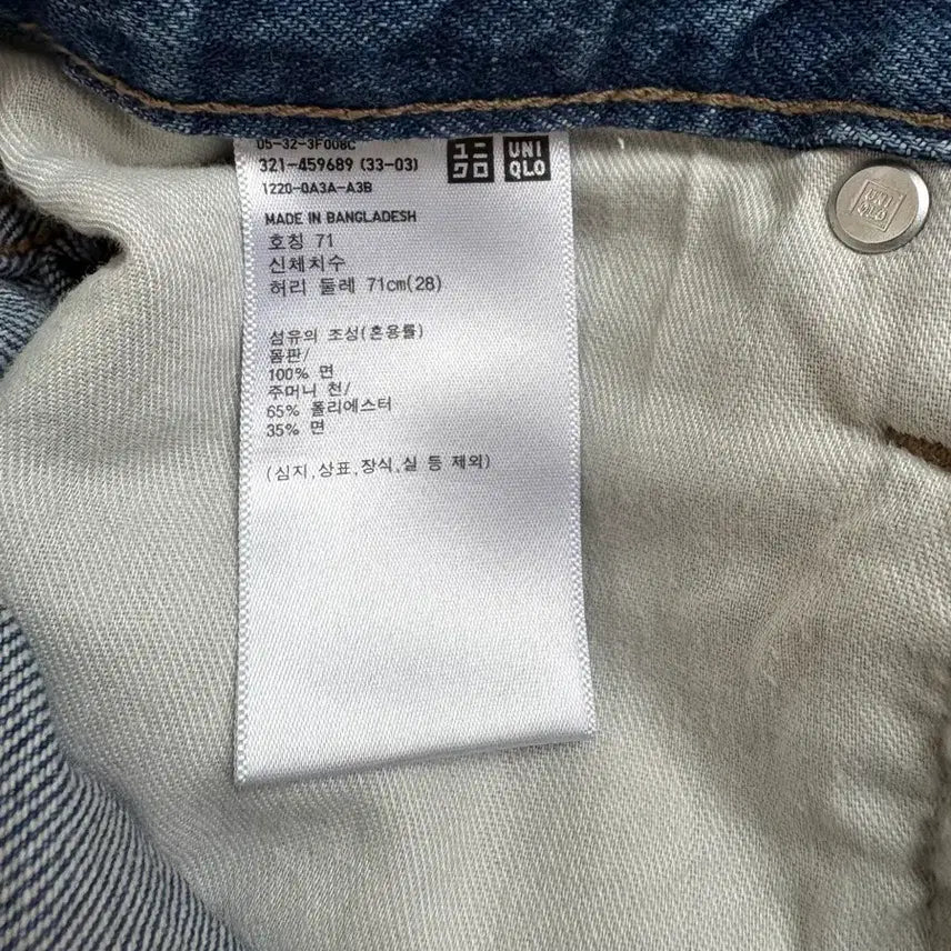 [BUNJANG] Uniqlo Regular Fit Jeans - Light Blue Wash / 유니클로 레귤러핏 청바지 28